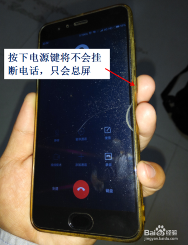 华为手机设置关机键挂电话怎么取消