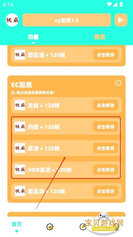 笔记本如何解除锁帧60游戏截图