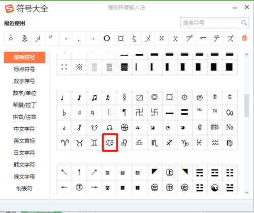 搜狗输入法符号快捷键图标