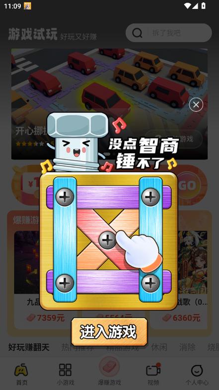 乐享红包app官方版缩略图