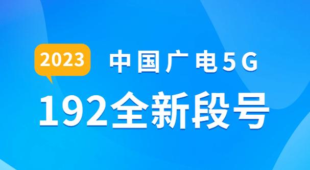 中国广电app正版安装缩略图
