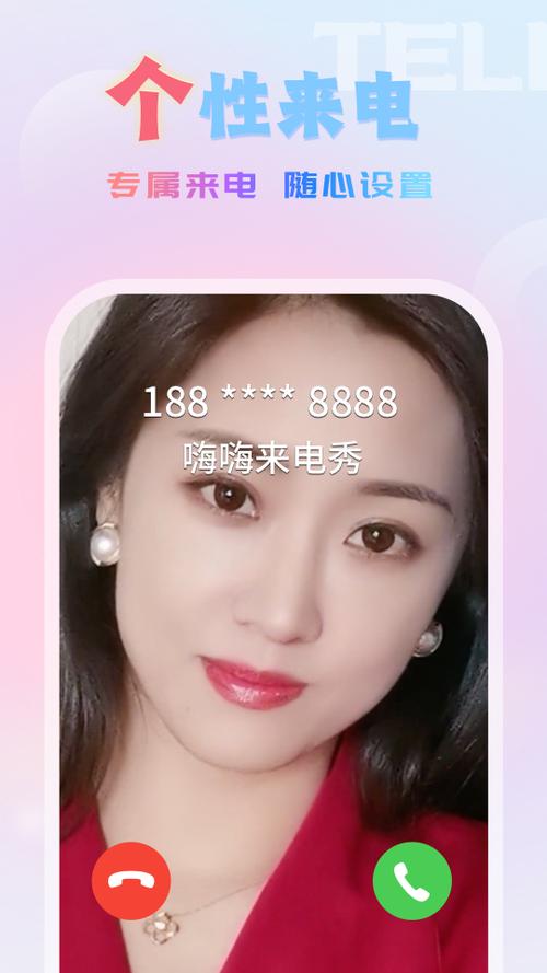 2026来电秀秀视频缩略图