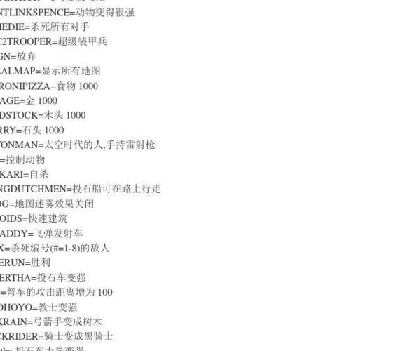 帝国时代1秘籍2023缩略图