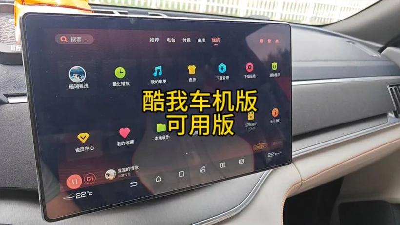 酷我音乐盒车机版正版图标