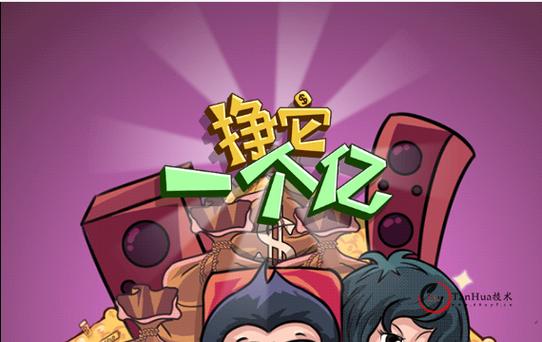 赚他一个亿游戏缩略图