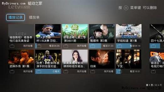 乐视视频下载安装正版游戏截图