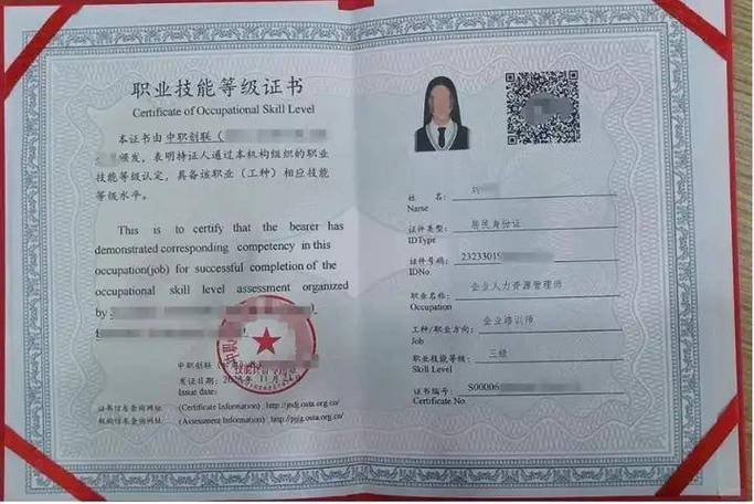 国家职业资格鉴定网官网