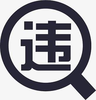 怎么查看qq违规记录缩略图