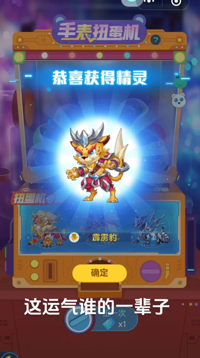 超级精灵手表游戏游戏截图
