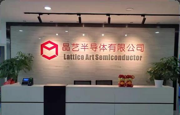 苏州晶和半导体科技有限公司游戏截图