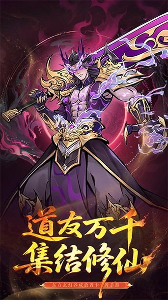 魔仙记手游下载