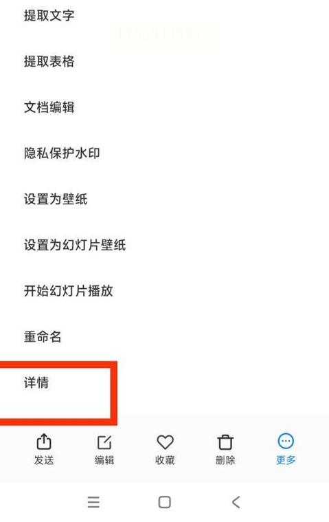 vivo手机怎么查看照片拍摄位置缩略图
