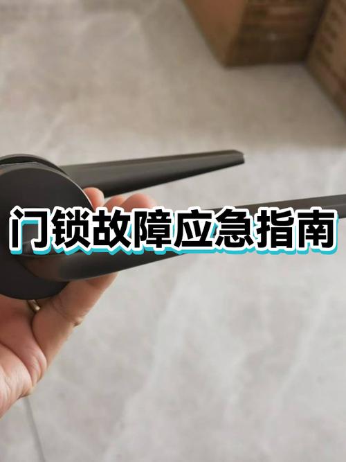 电子锁锁舌弹不出来图标