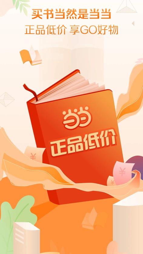 当当书网官网图标