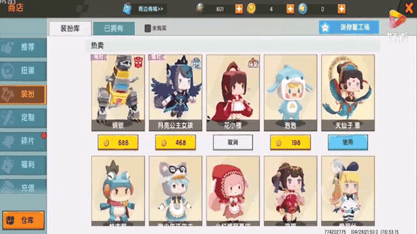 迷你世界全皮肤解锁版下载免费缩略图