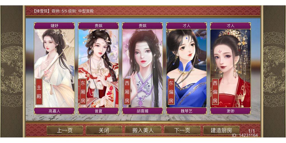 皇帝成长计划2破解版无限钻石缩略图