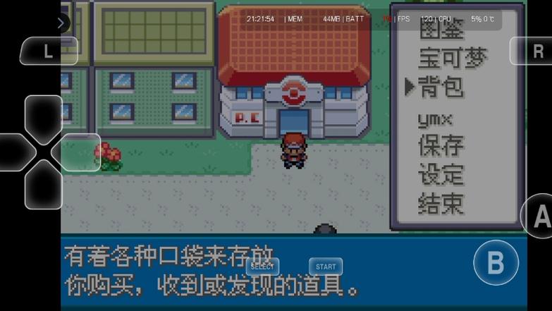 口袋妖怪叶绿汉化版金手指游戏截图