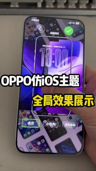oppo高仿ios主题全局游戏截图