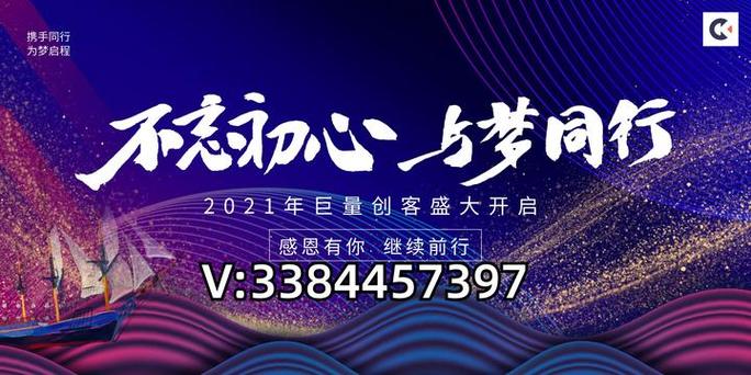 巨量创客软件缩略图