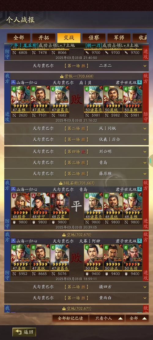 甘宁陈普吕蒙pk战法搭配缩略图