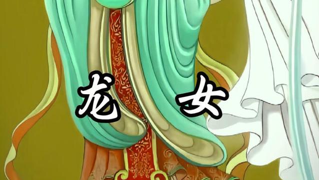 龙女转世有什么特点