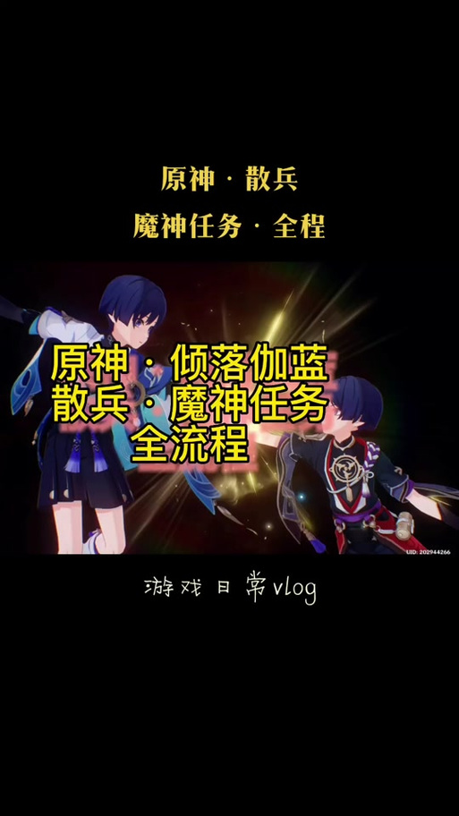 原神散兵周本前置任务解锁条件图标