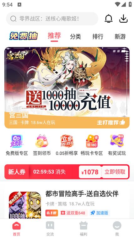 3387盒子下载图标
