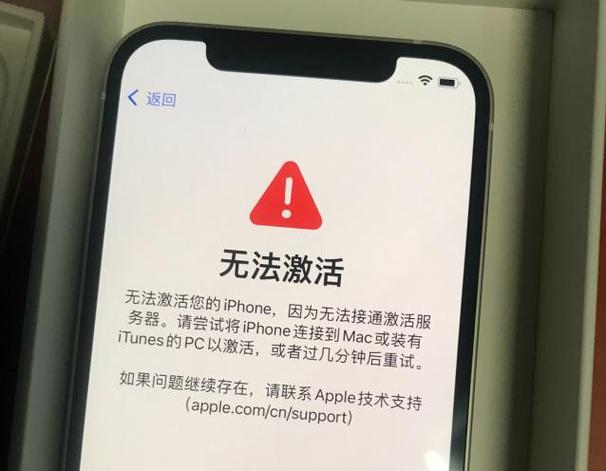 苹果手机连接服务器失败缩略图
