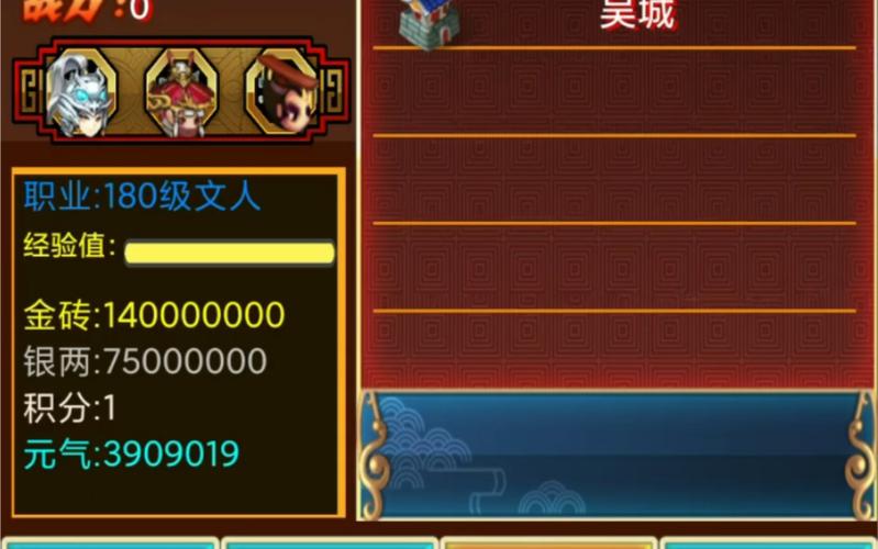 幻想三国金砖修改器缩略图