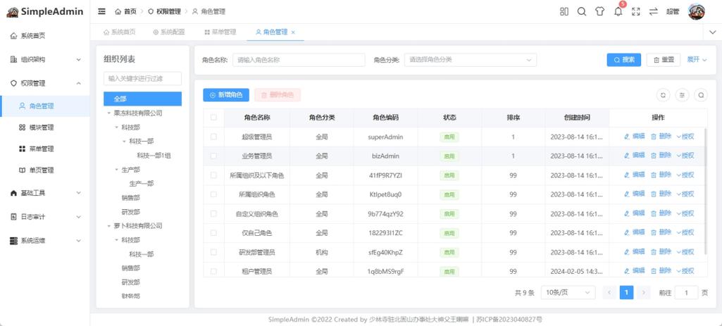 免费管理系统软件缩略图