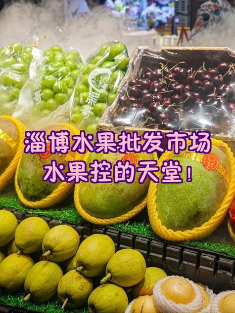 水果哪里批发最便宜