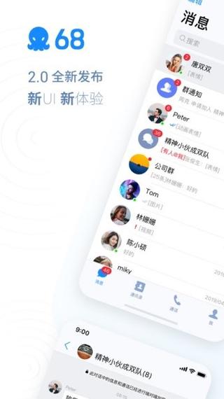 在一起交友聊天app下载缩略图