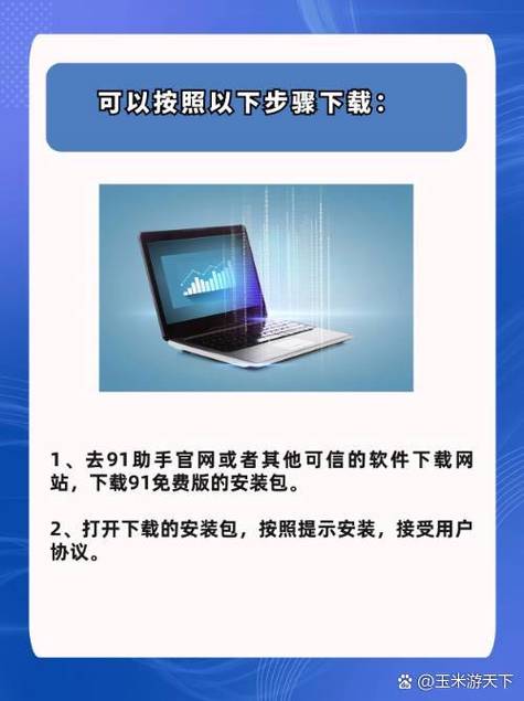 99助手下载安装缩略图