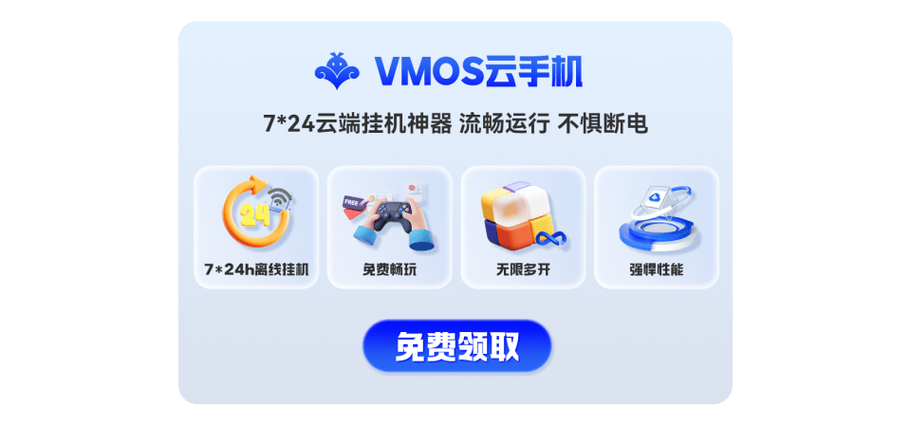 星云广告自动挂机缩略图