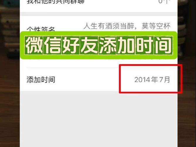 微信单删再添加,时间有变化吗