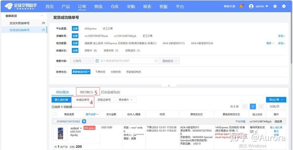 快递改地址物流会显示吗