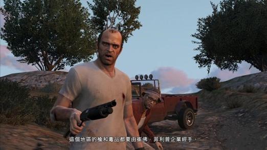 gta5崔佛支线任务缩略图