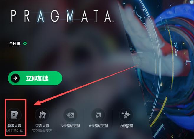 笔记本帧数不稳定缩略图