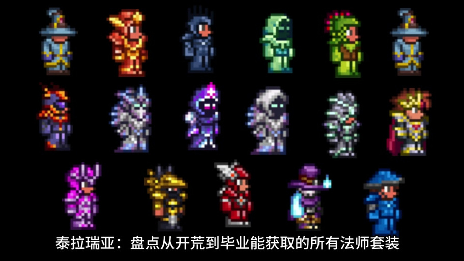 泰拉瑞亚12785游戏截图