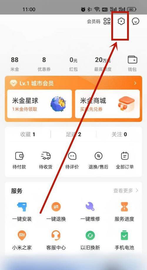 收货地址如何更换缩略图