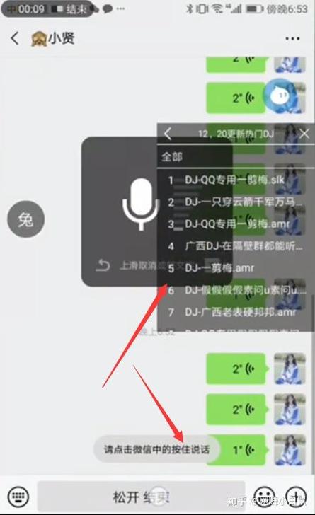 微信语音包下载图标