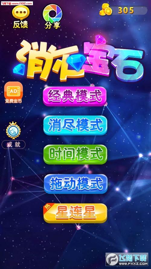 消灭宝石官方正版图标