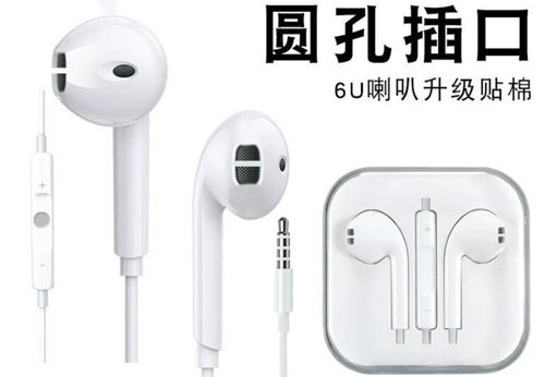 耳机c口是什么接口缩略图