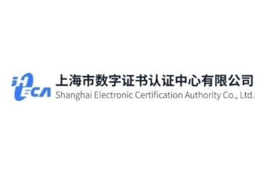 上海市数字证书认证中心缩略图