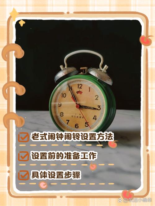 老式闹钟使用教程游戏截图