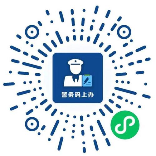 公安码