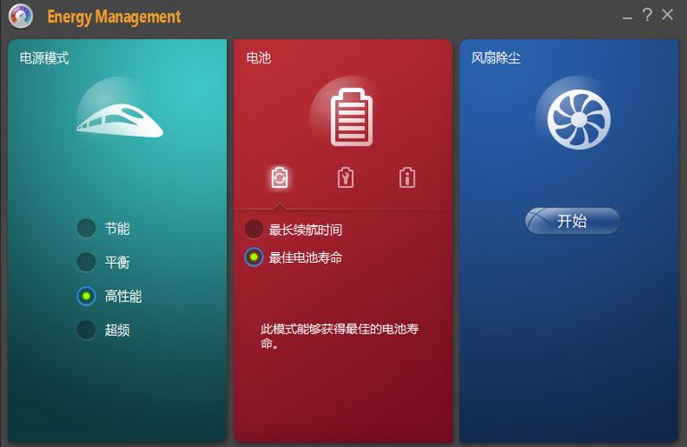 联想电源管理器按哪了