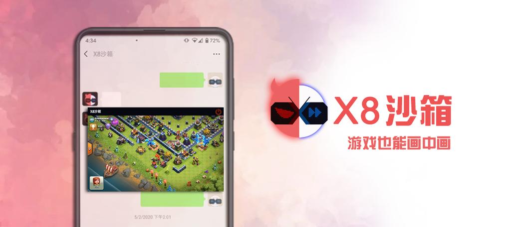 x8沙箱官网游戏截图