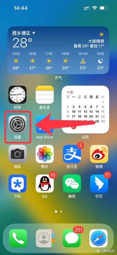 苹果怎么自定义壁纸图标