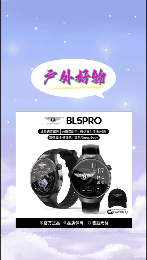 宾利智能手表怎么连接手机